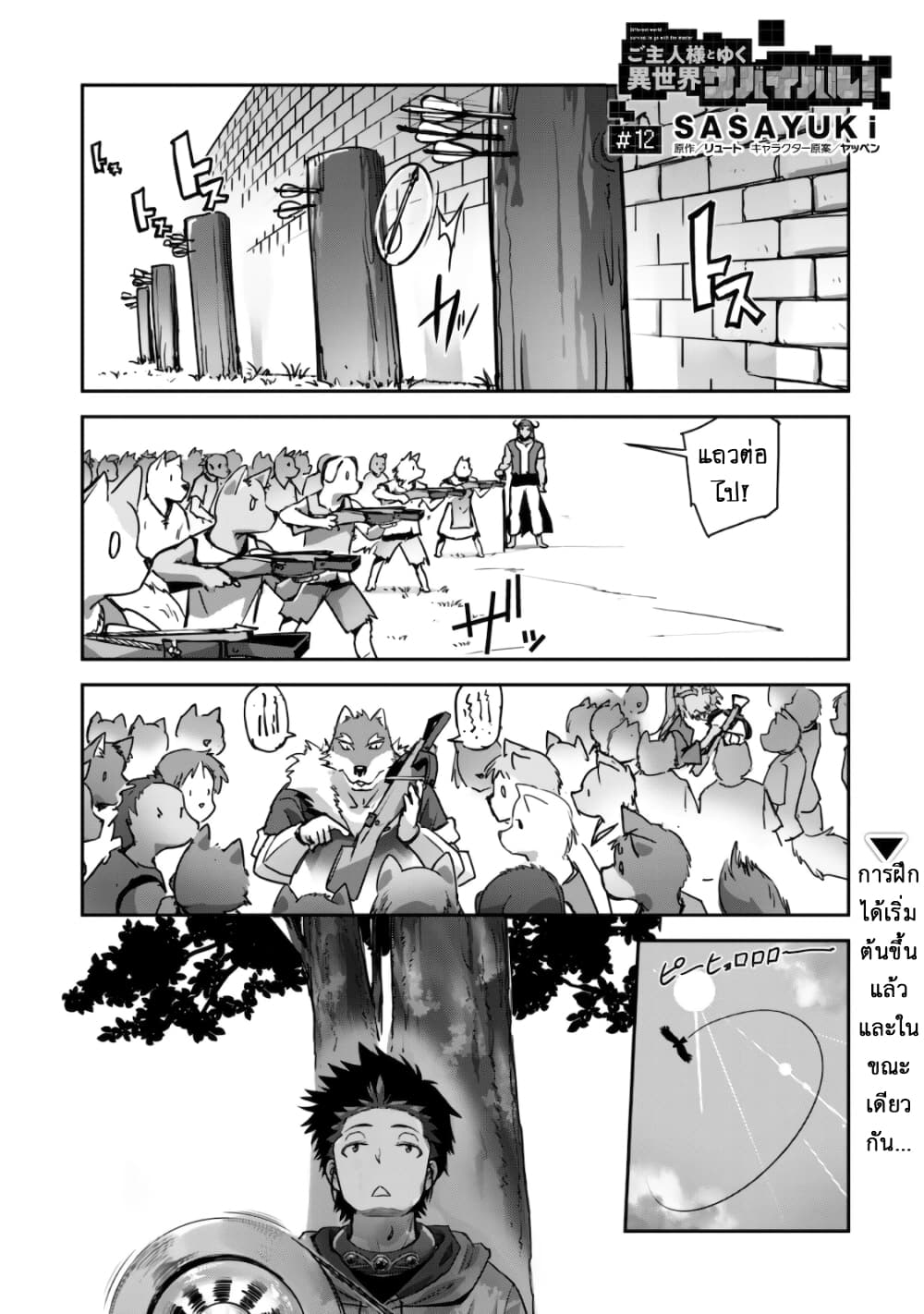 หน้า 2