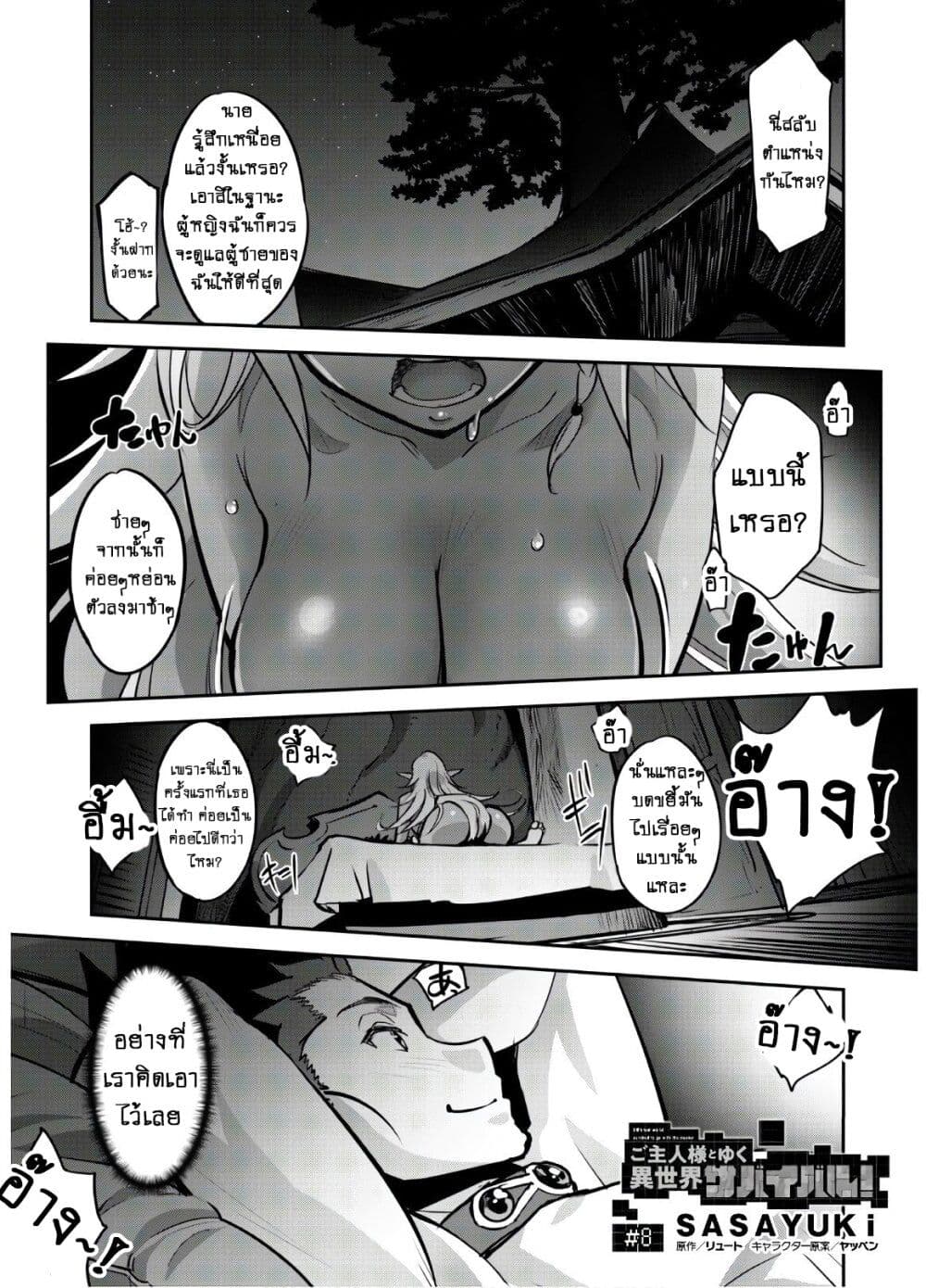 หน้า 8