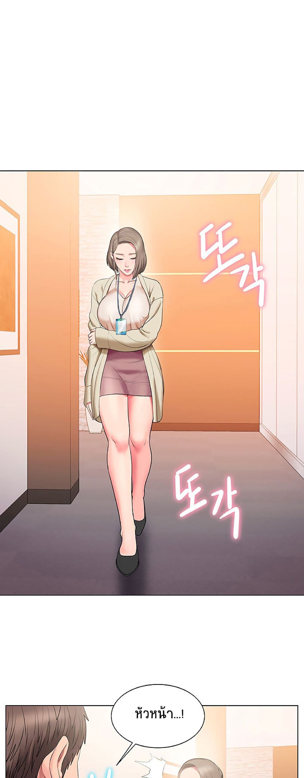 หน้า 28