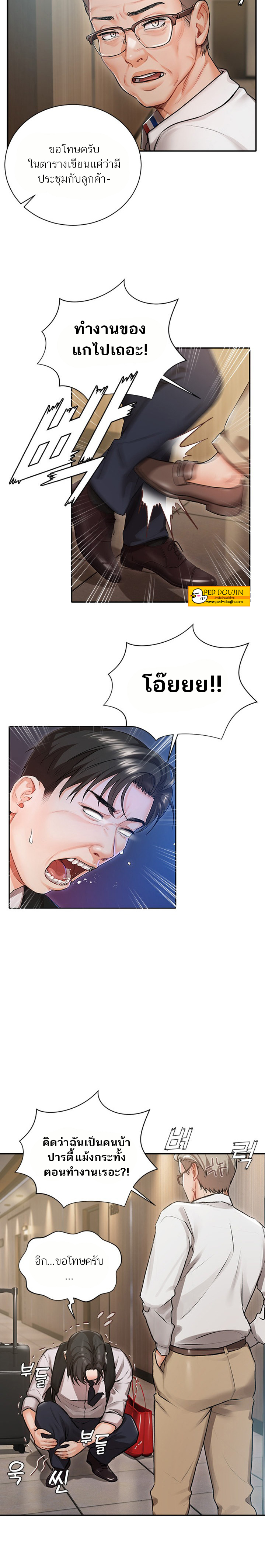 หน้า 8
