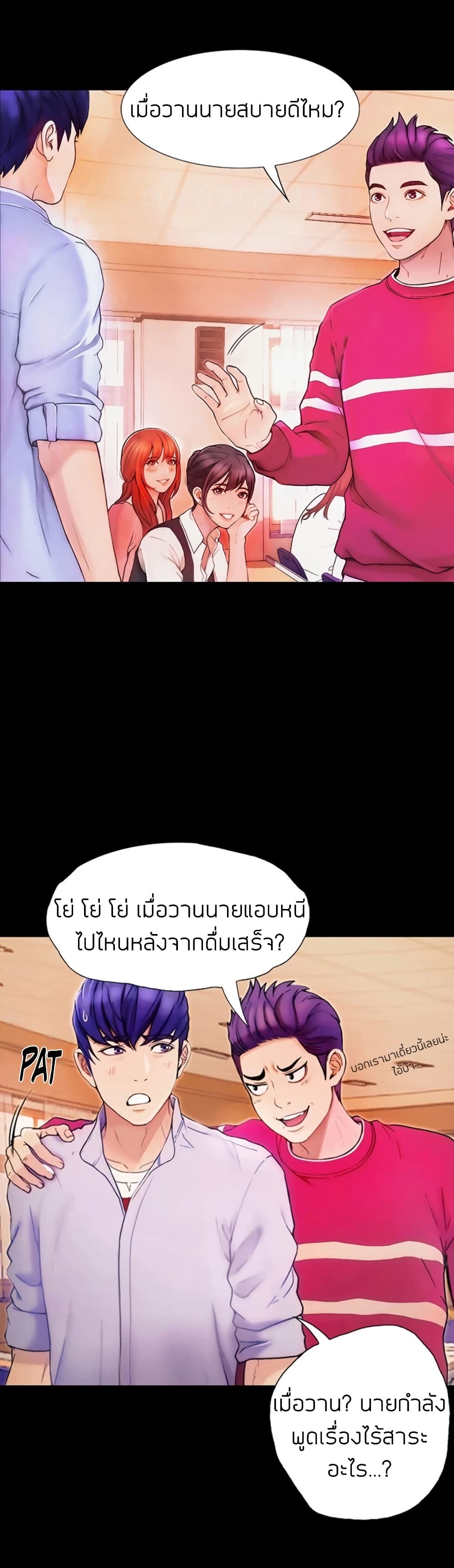 หน้า 8