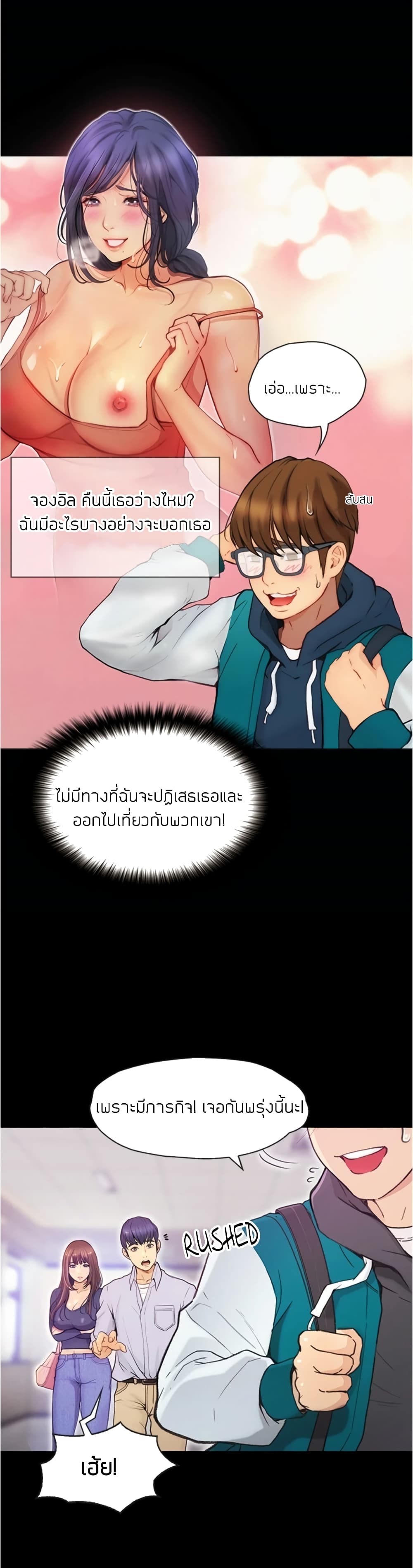หน้า 23