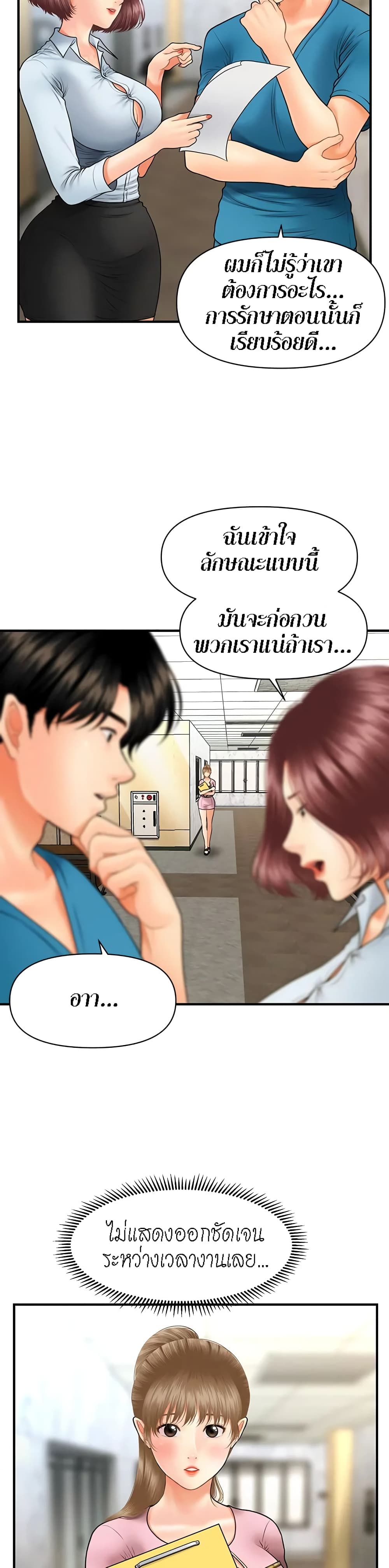 หน้า 29