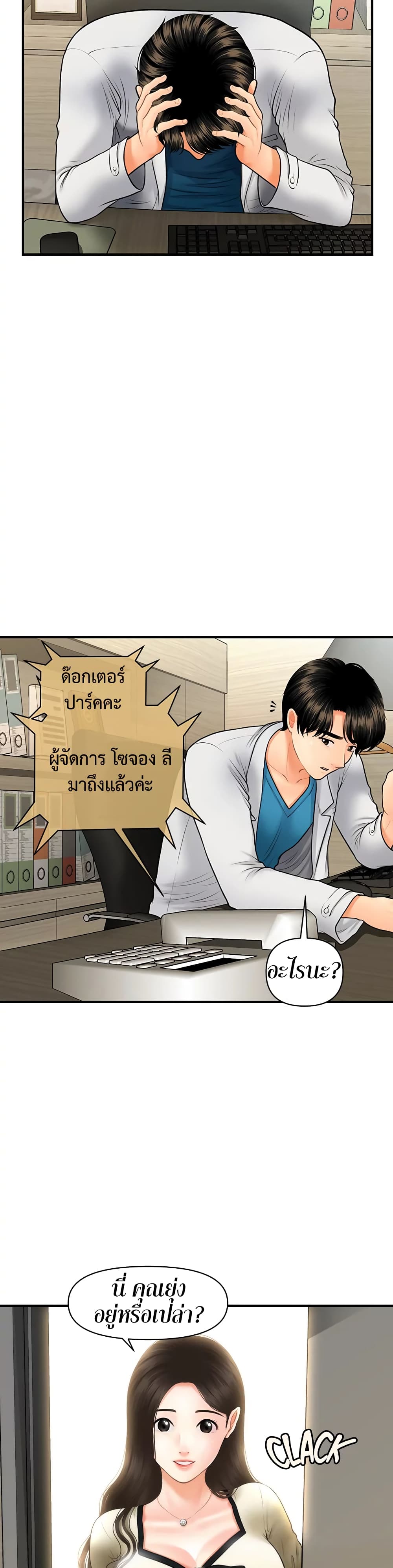 หน้า 29