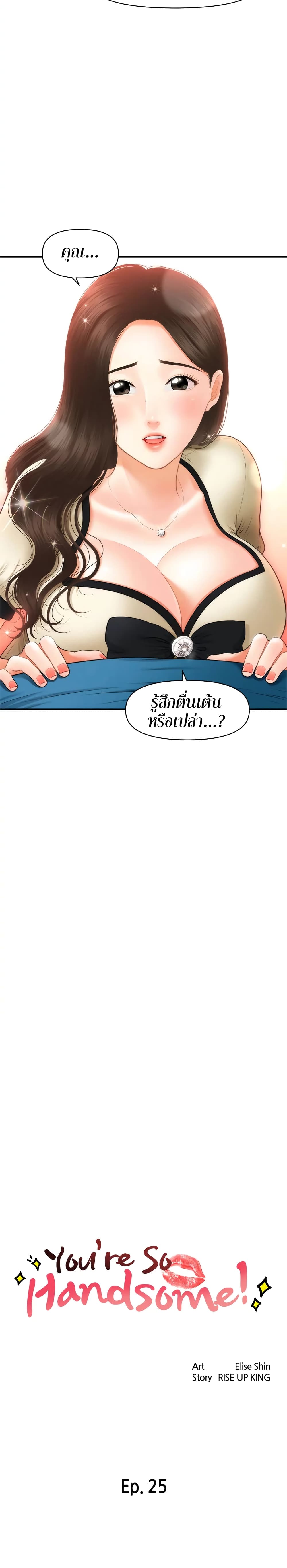 หน้า 2