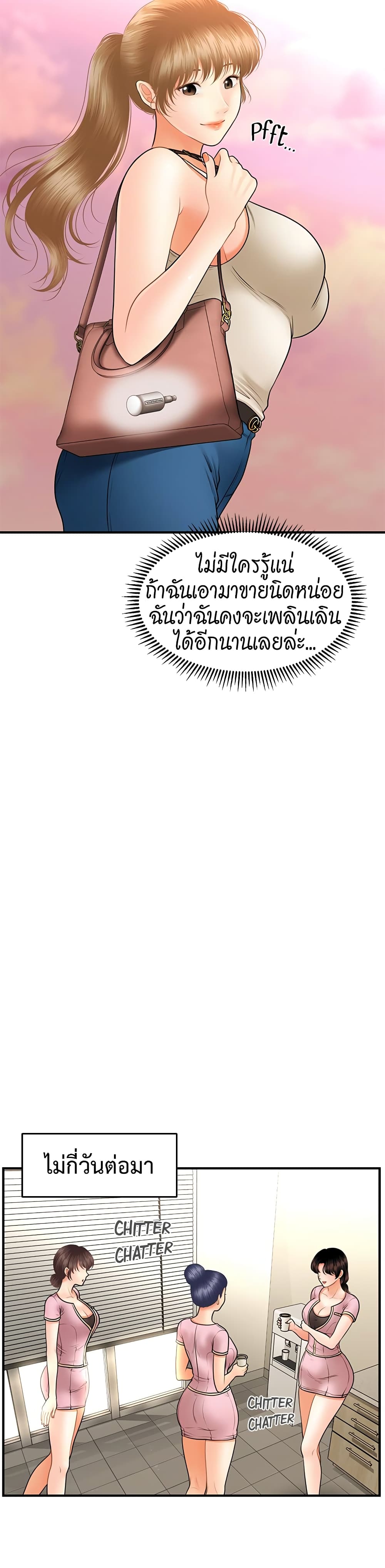 หน้า 23
