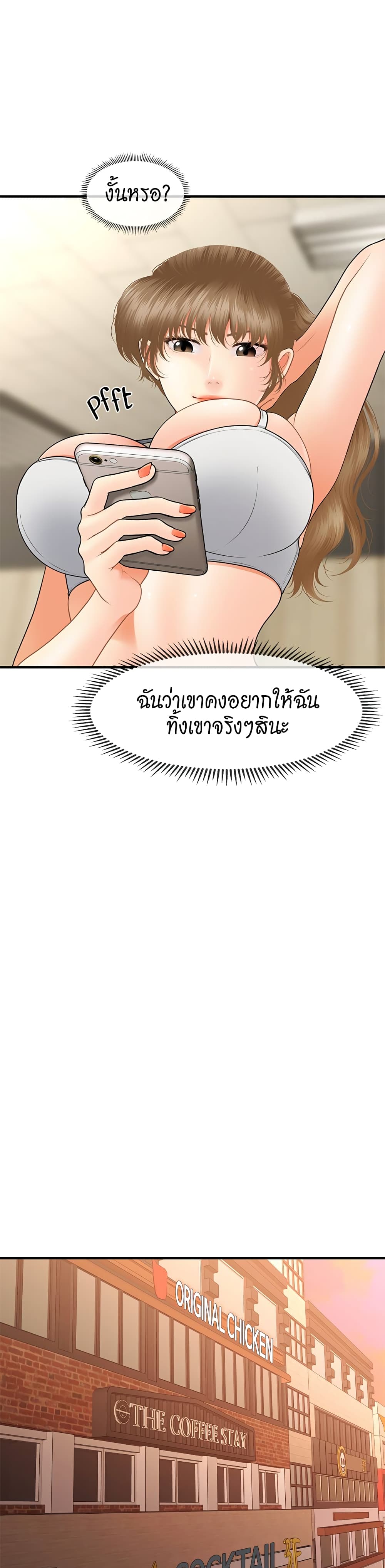 หน้า 29