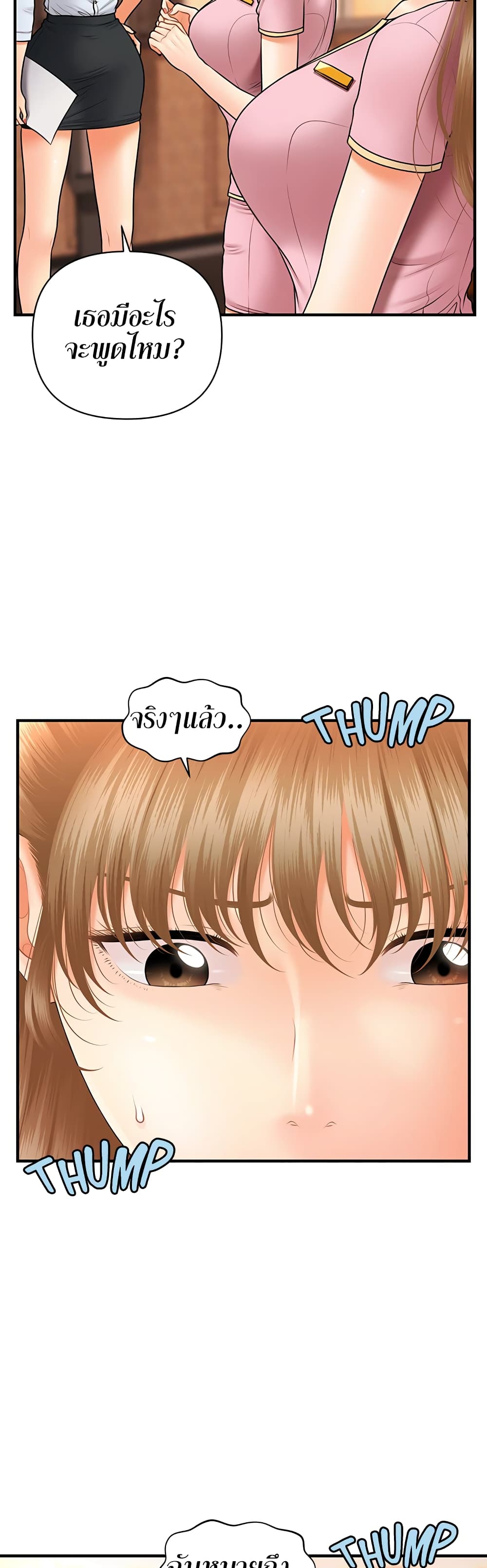หน้า 50