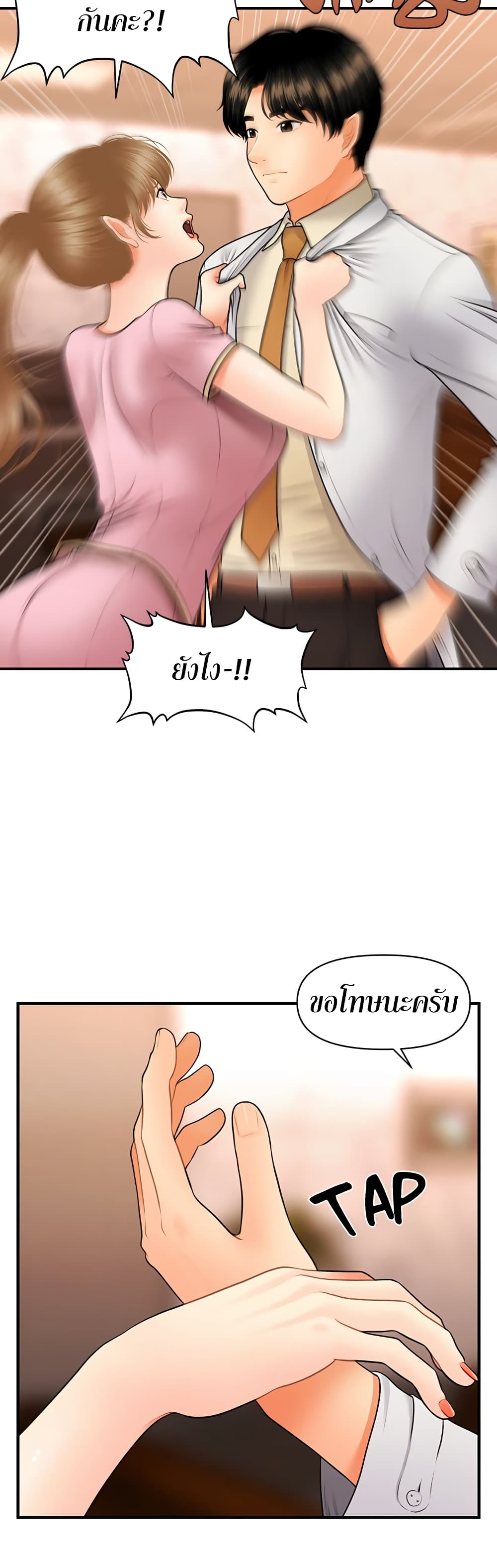 หน้า 23
