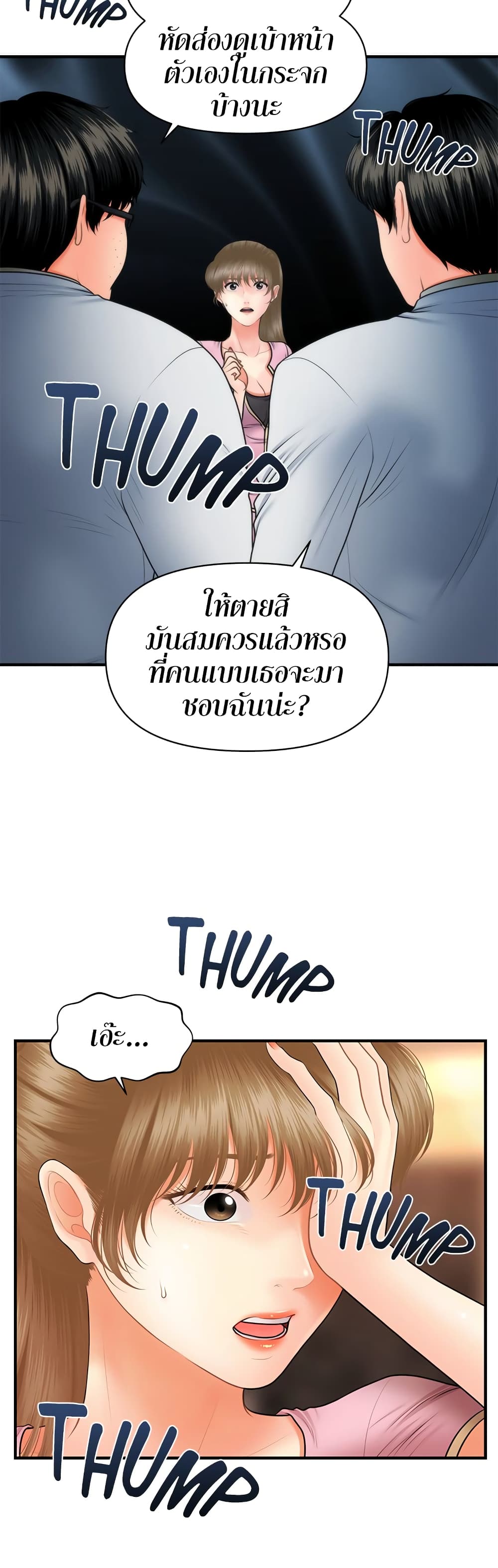 หน้า 29