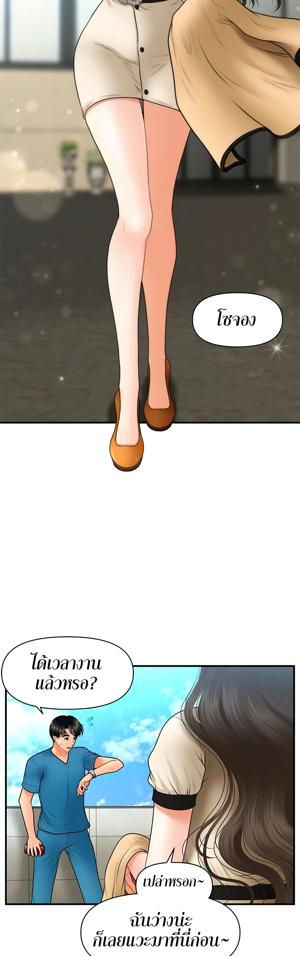 หน้า 28