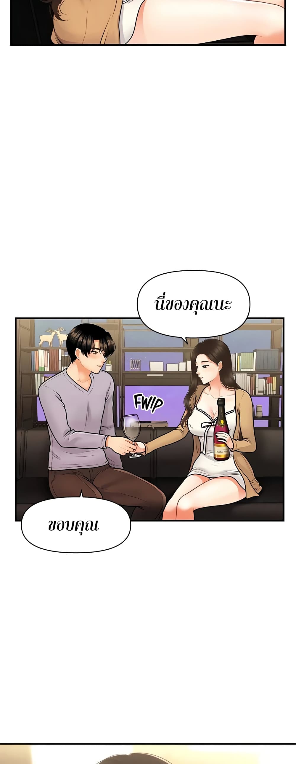 หน้า 18