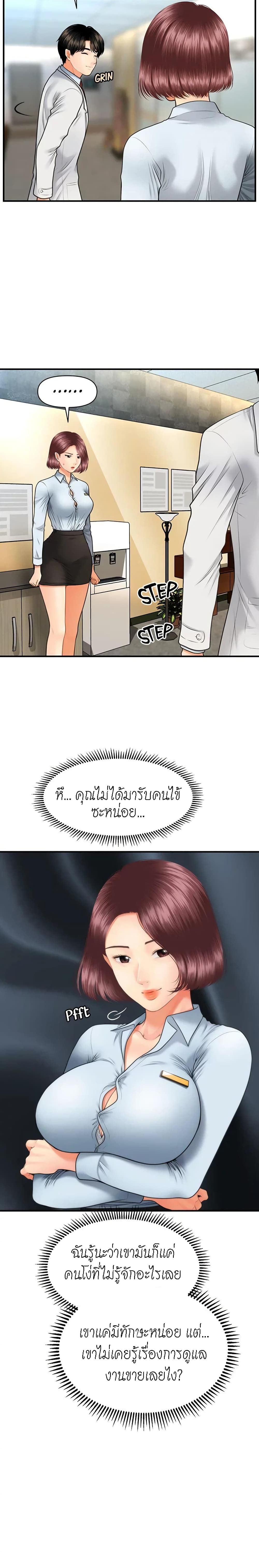 หน้า 23