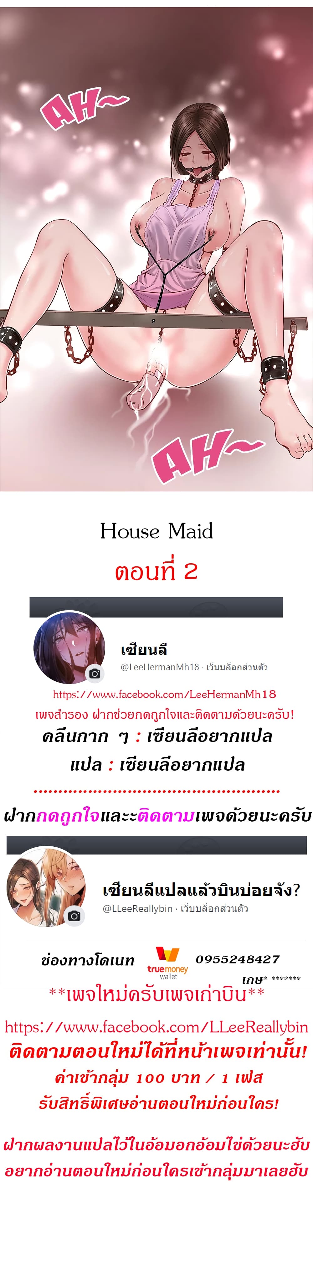 หน้า 2
