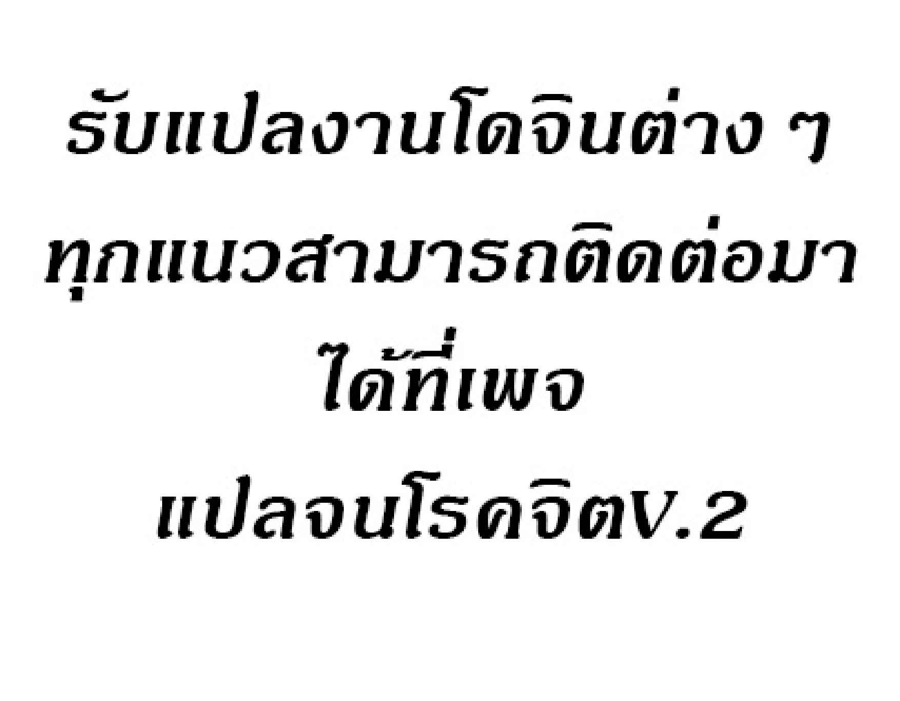 หน้า 3