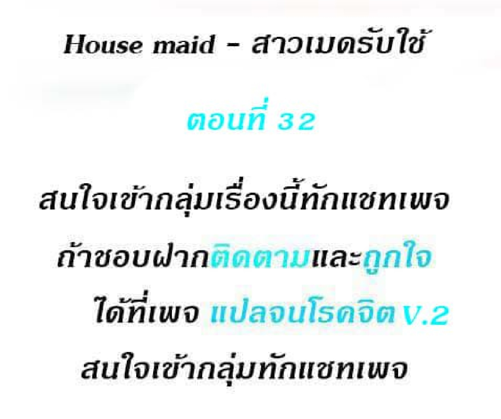 หน้า 2