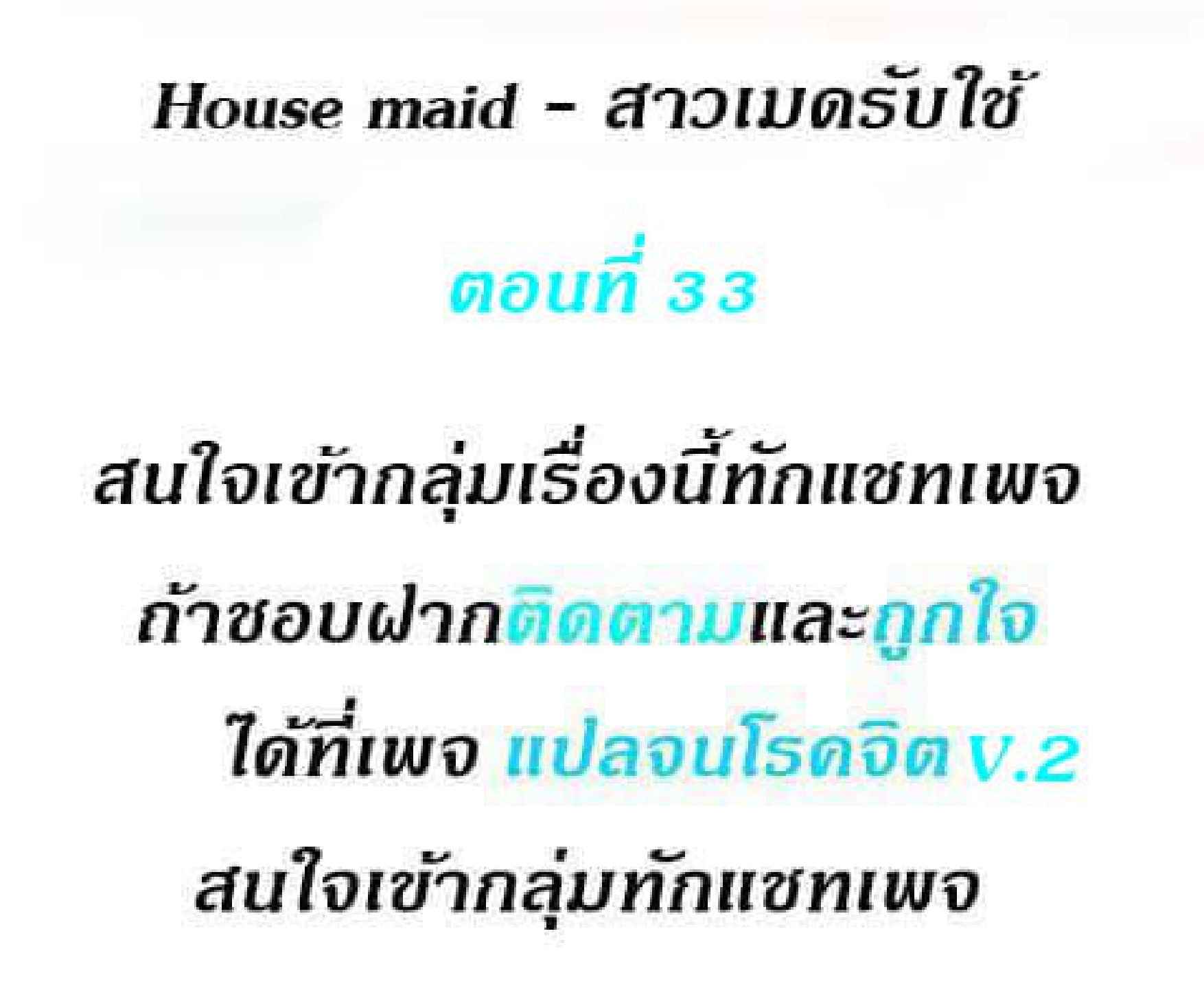 หน้า 2