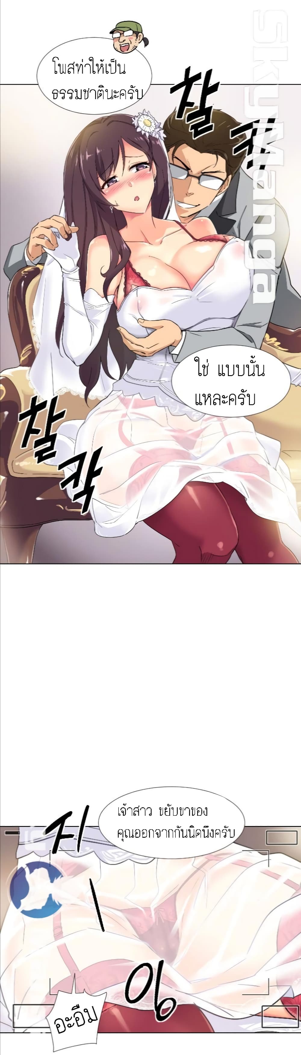 หน้า 8
