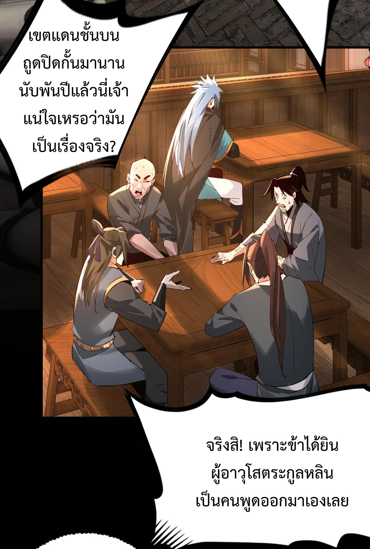 หน้า 24