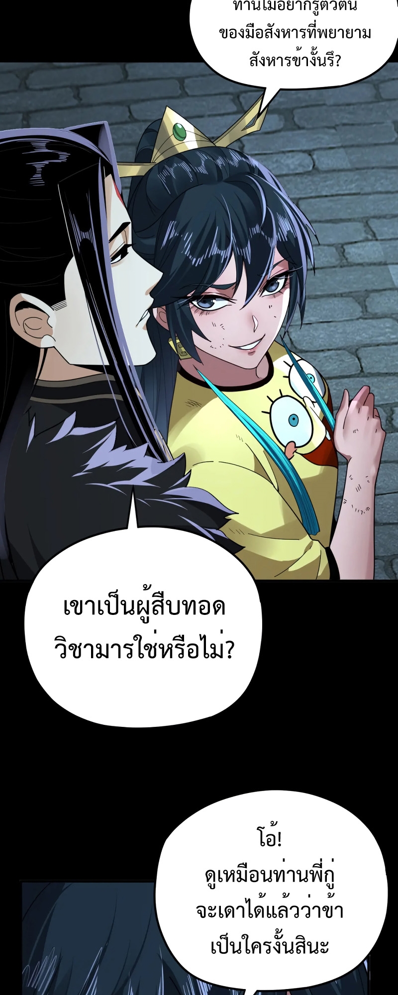 หน้า 25