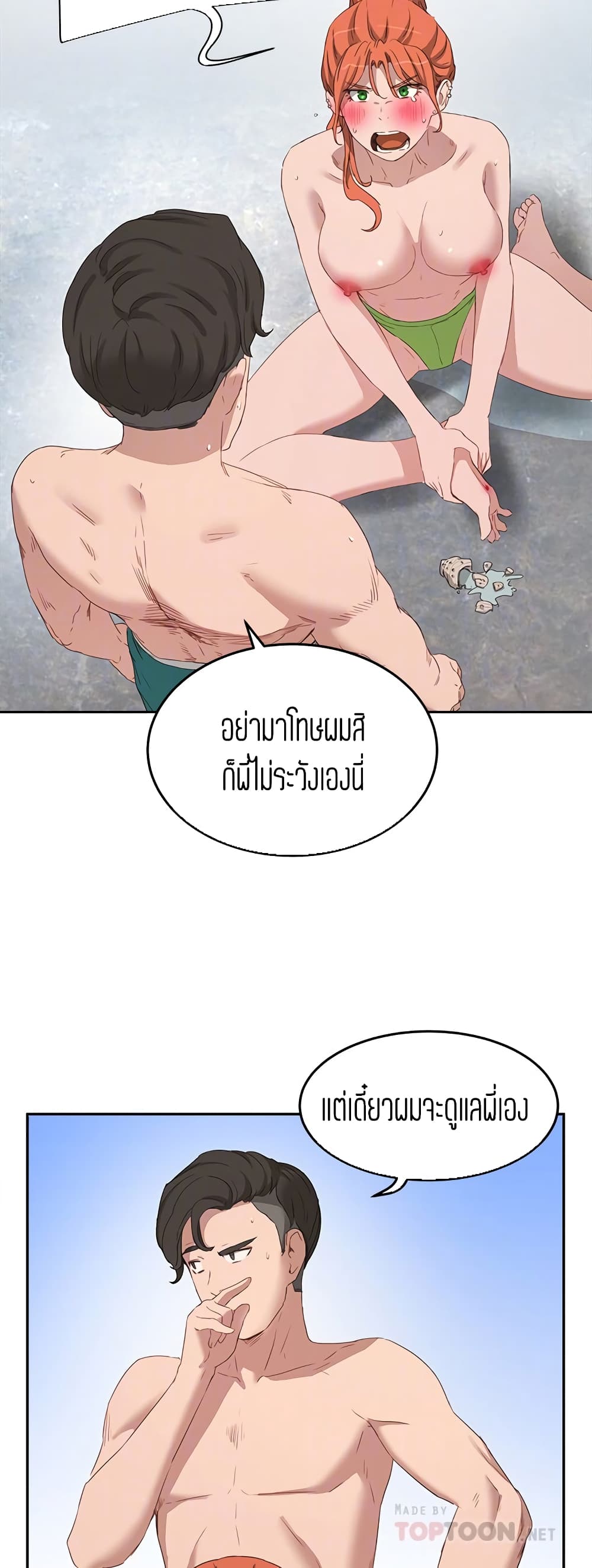 หน้า 8