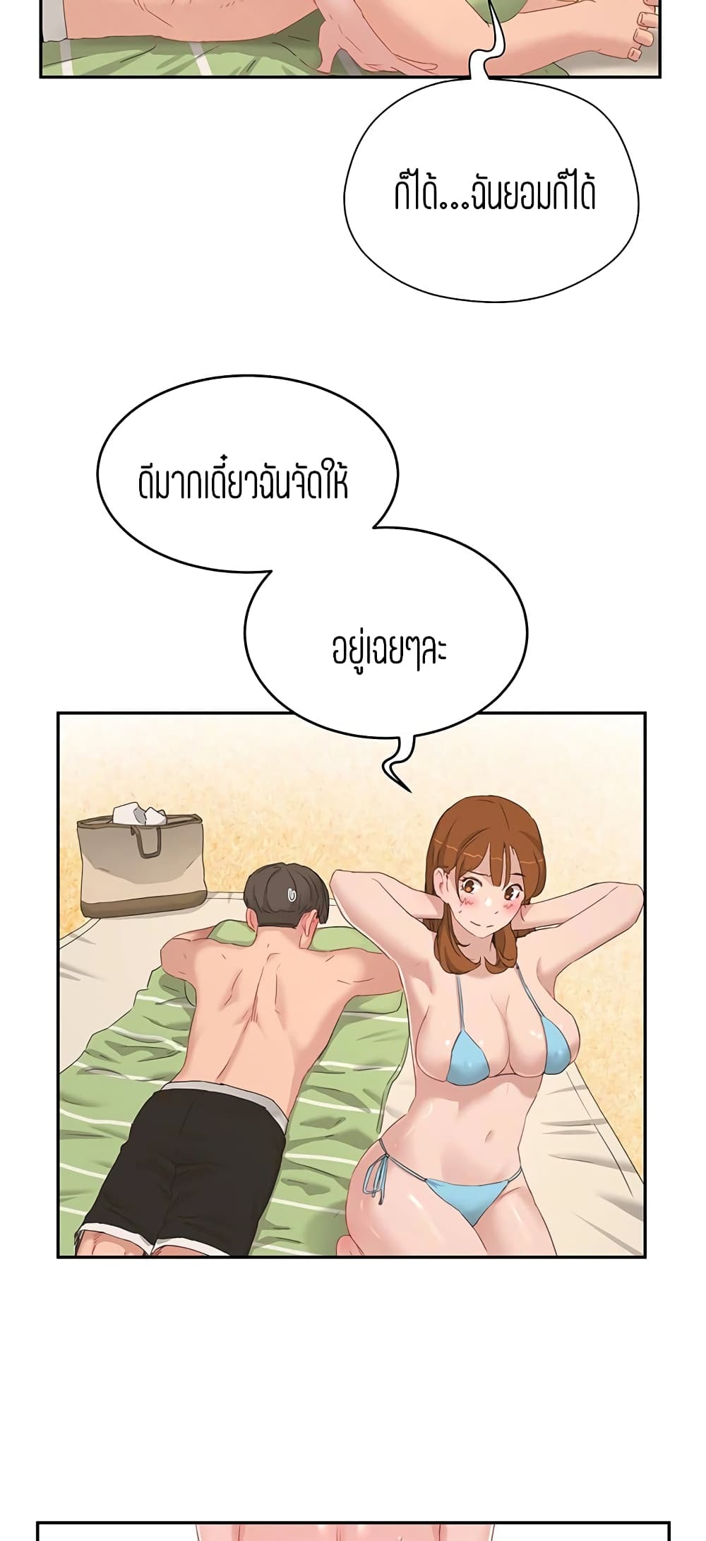 หน้า 29