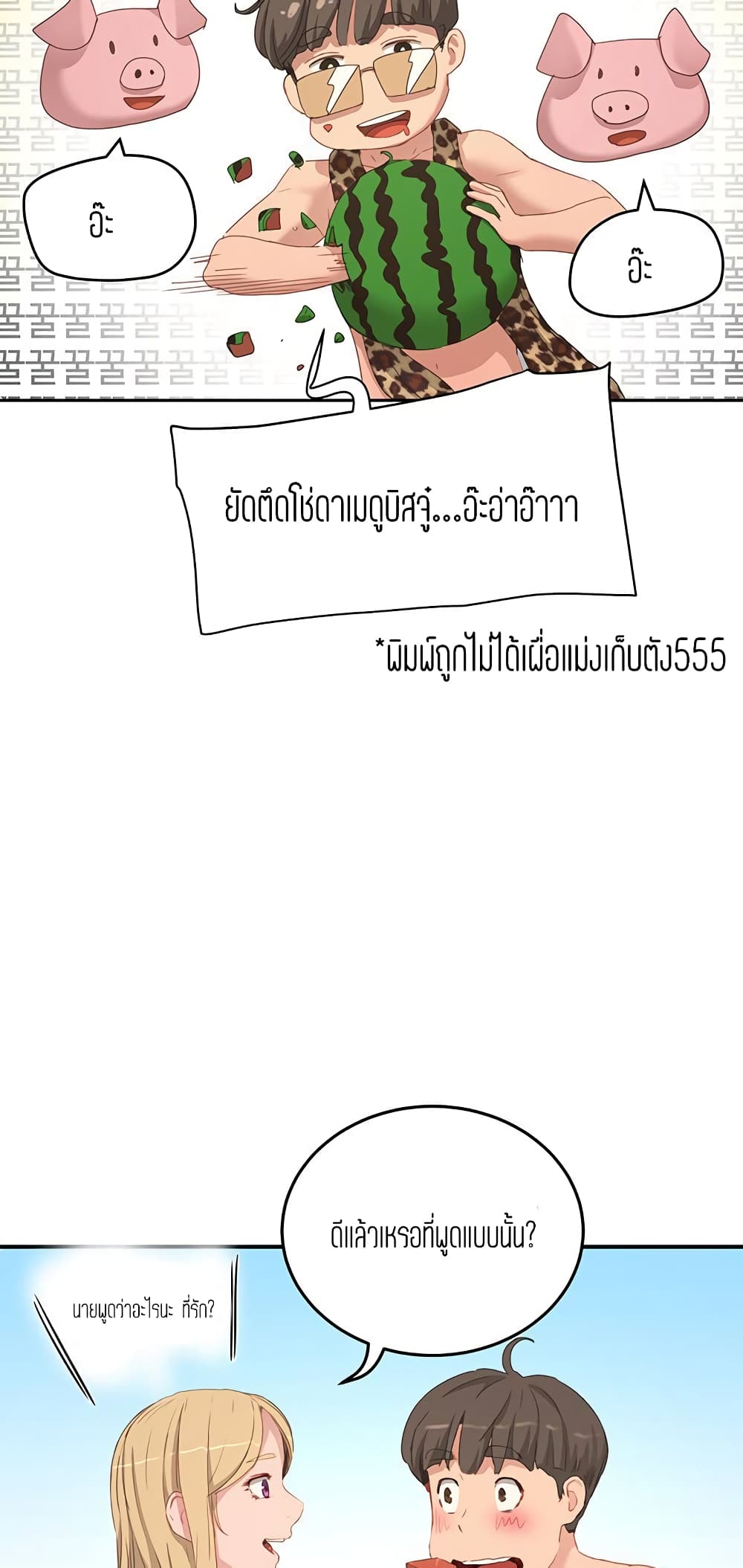 หน้า 23