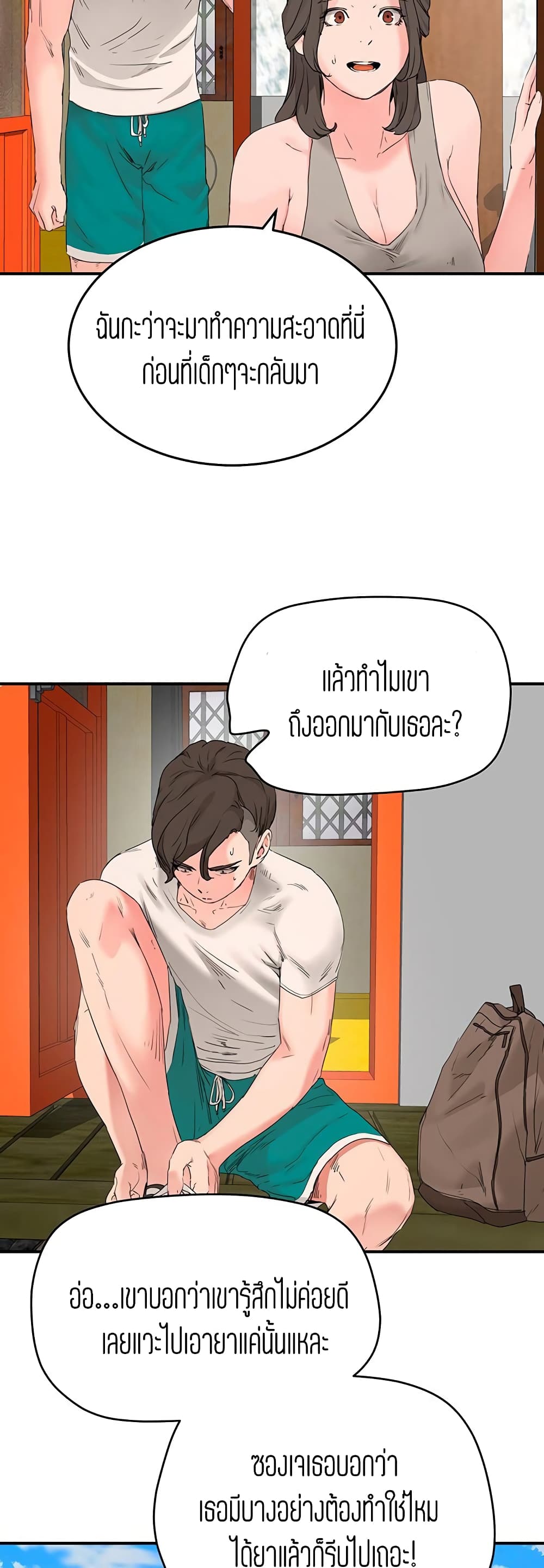 หน้า 2