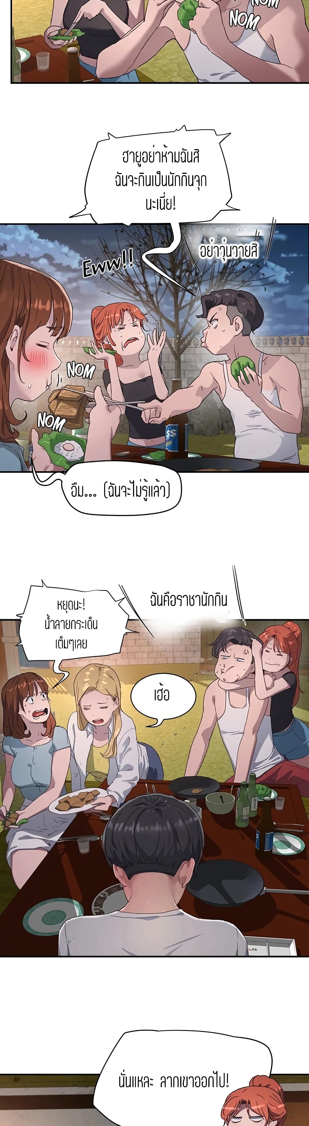 หน้า 23