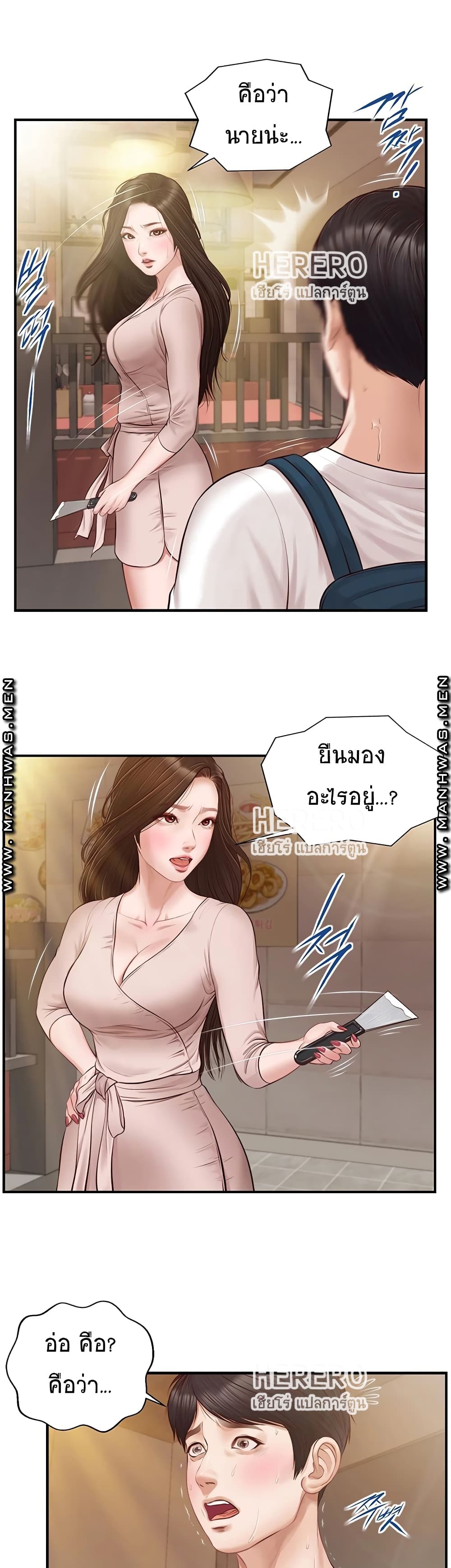หน้า 2