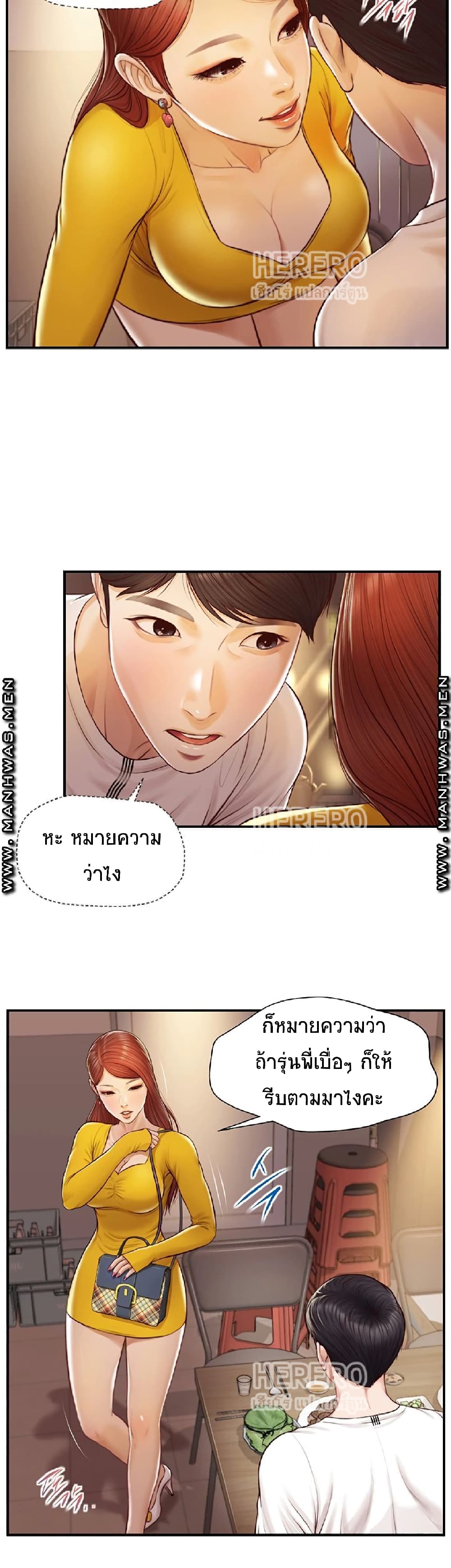 หน้า 25