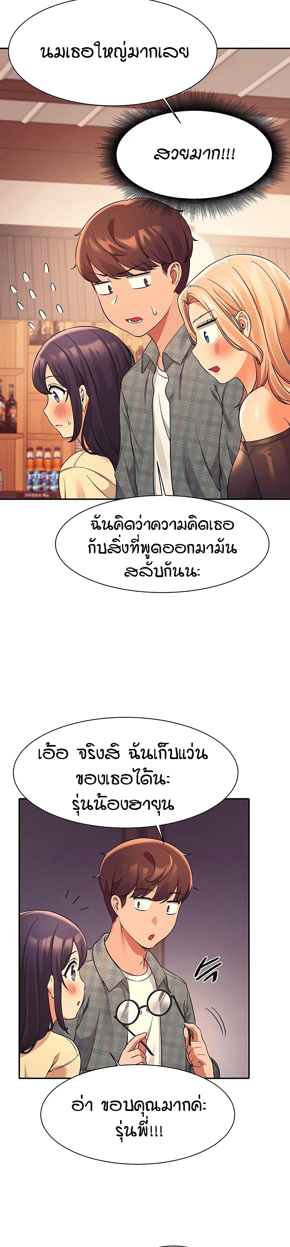 หน้า 3
