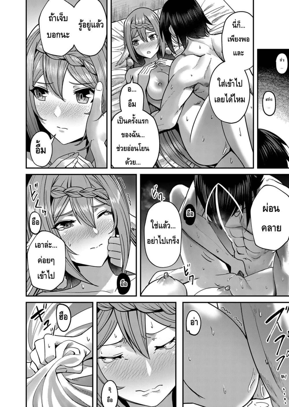 หน้า 12