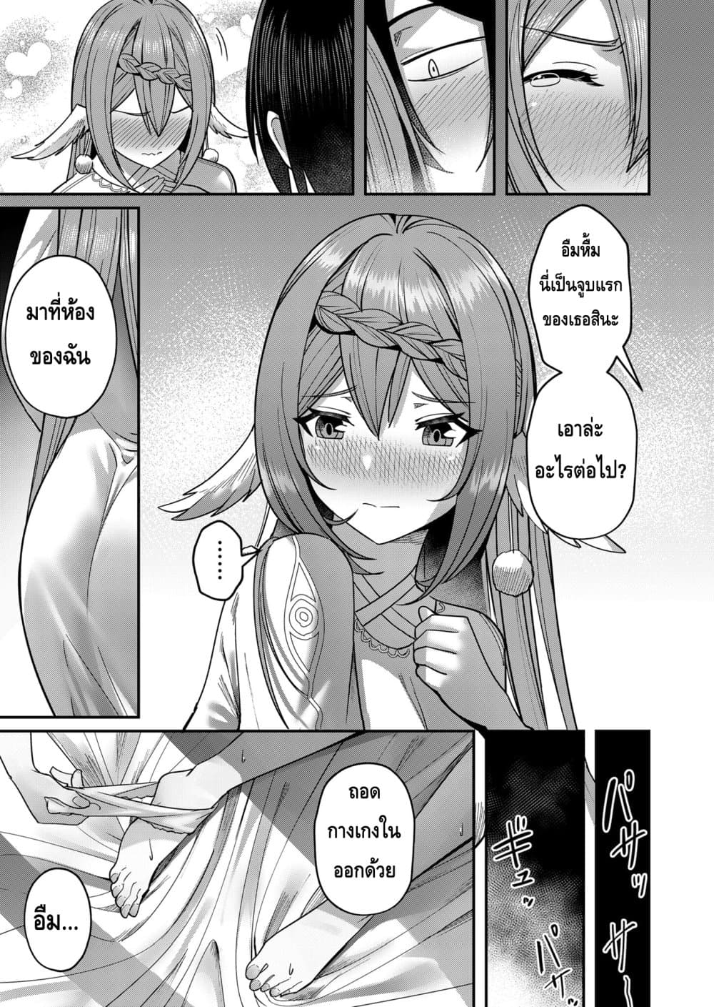 หน้า 9