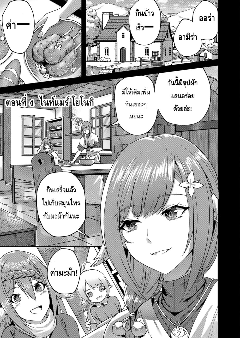 หน้า 1