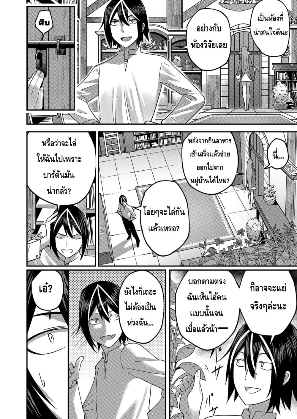 หน้า 8