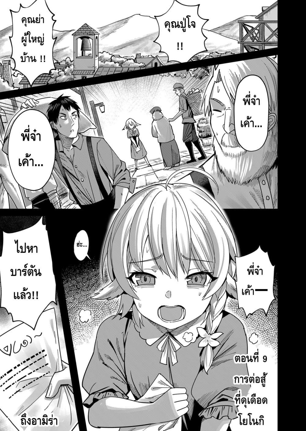 หน้า 3