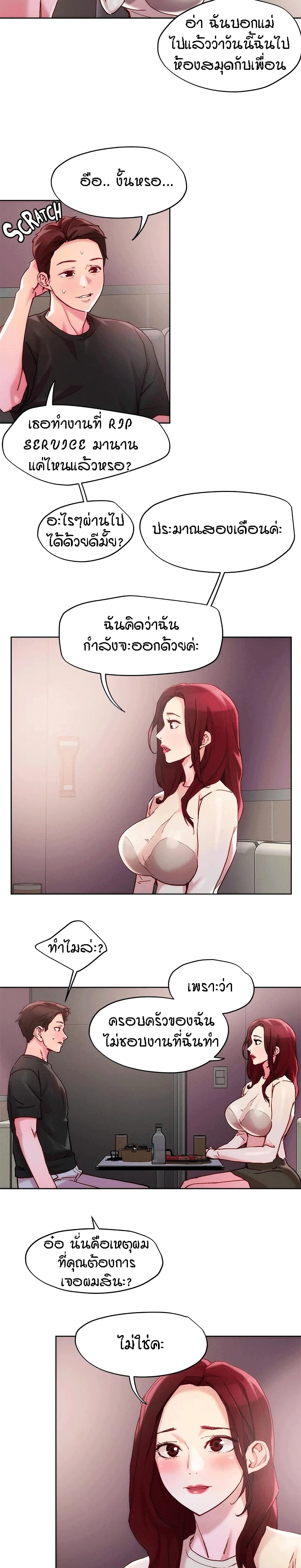 หน้า 8