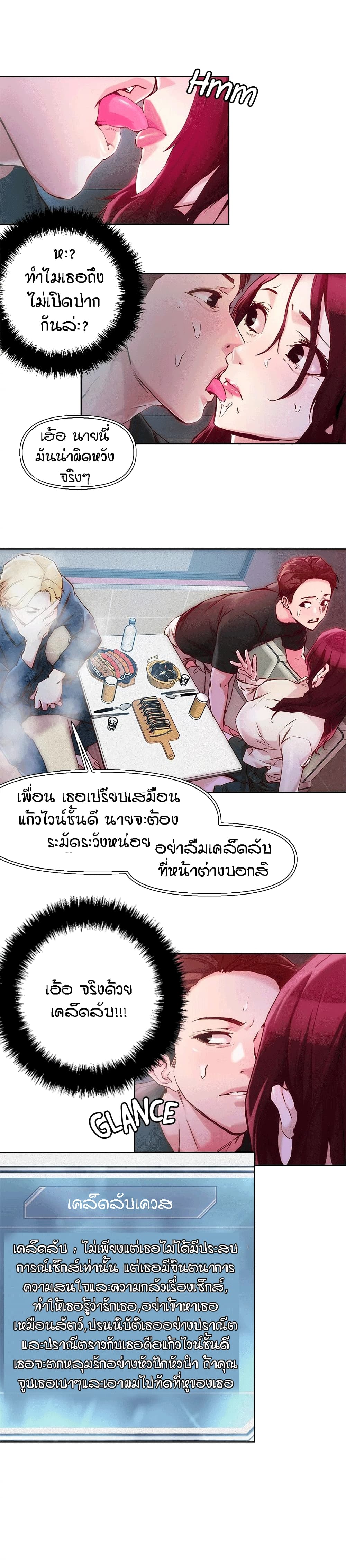 หน้า 2