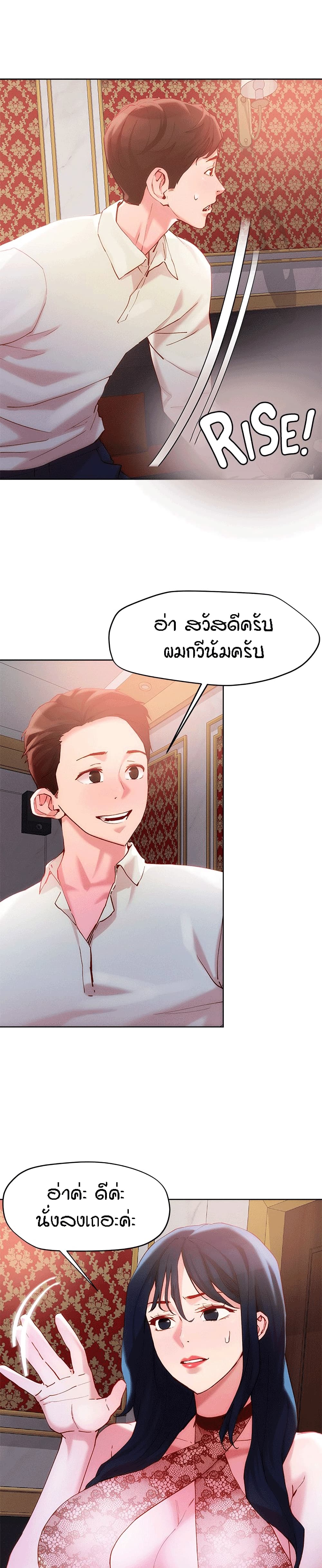 หน้า 2