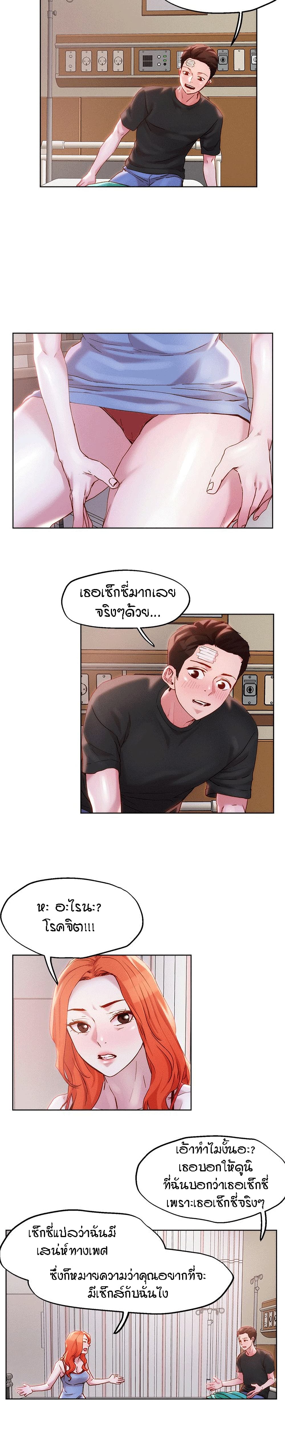หน้า 8