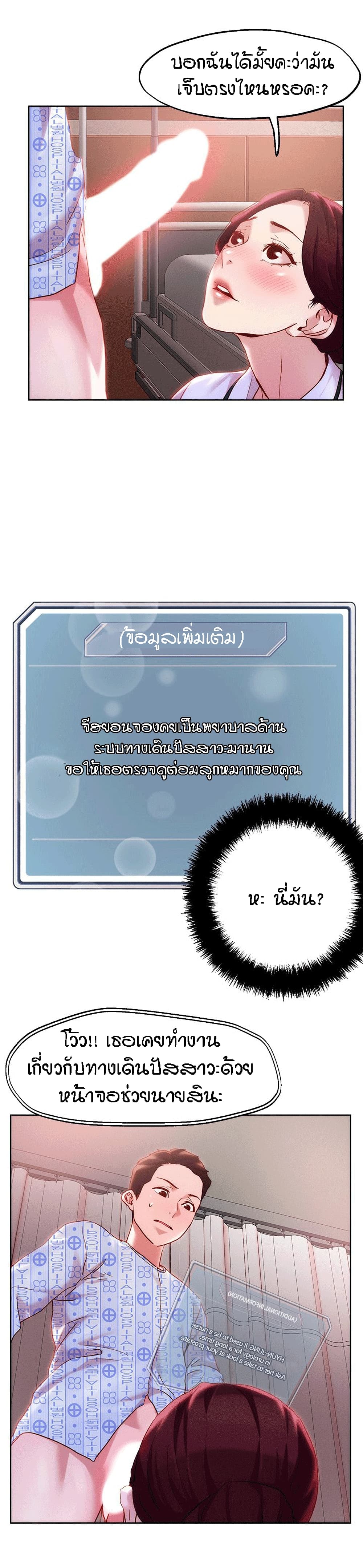 หน้า 8