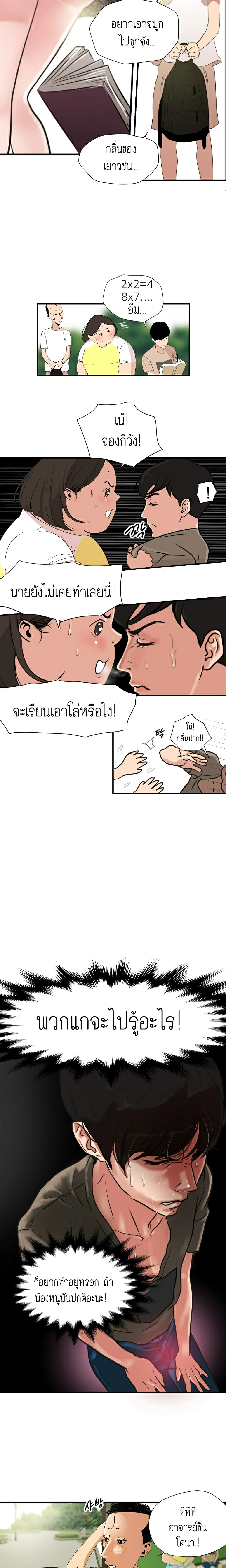 หน้า 8