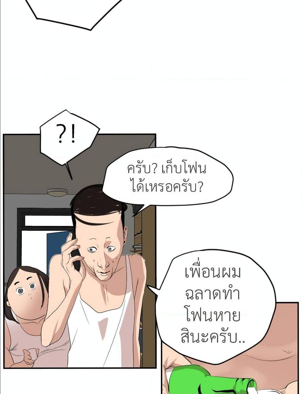 หน้า 54
