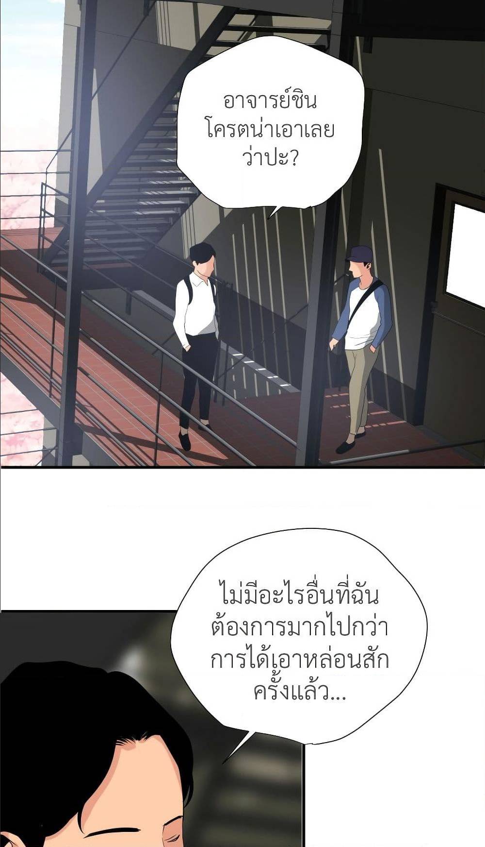 หน้า 54