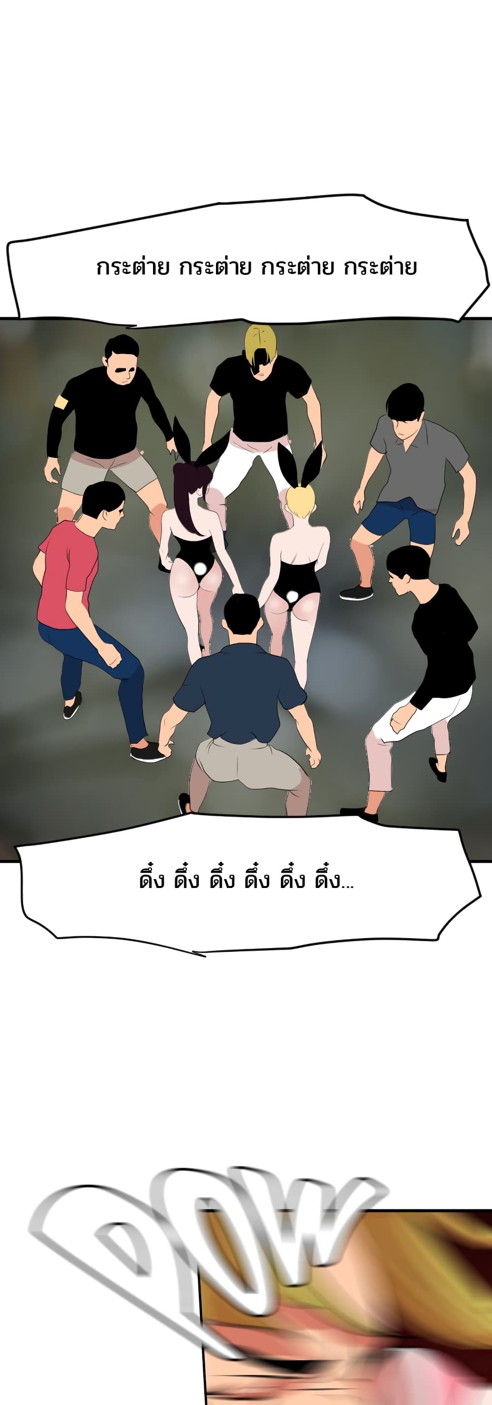 หน้า 18