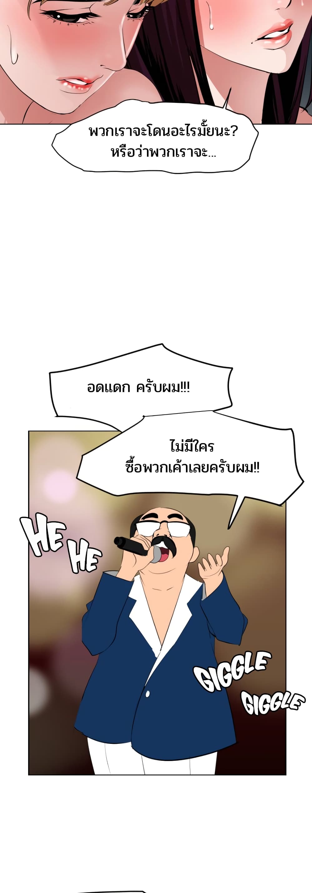 หน้า 24