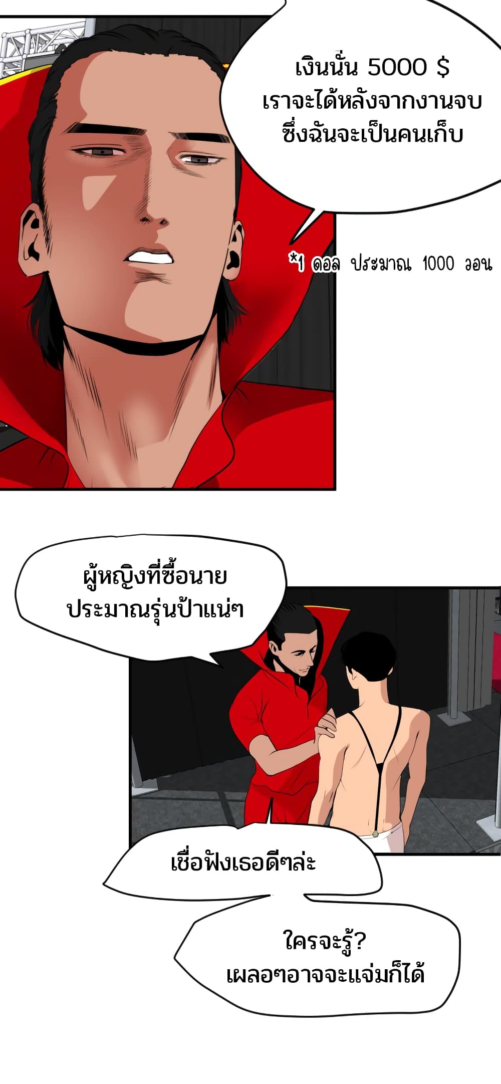หน้า 2