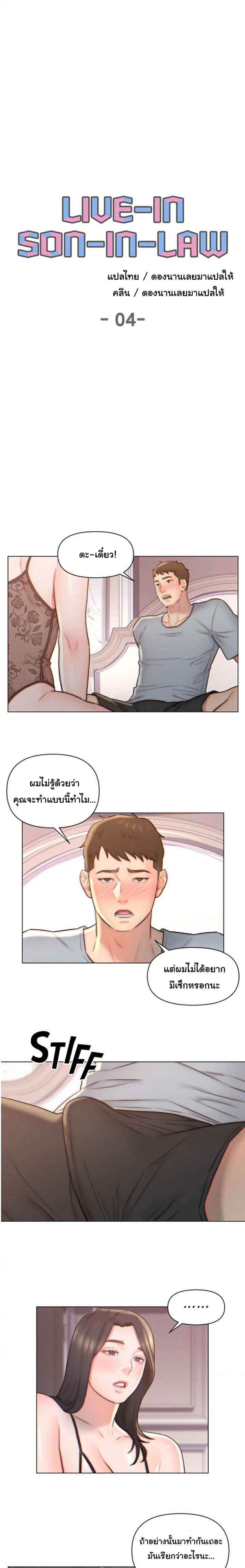 หน้า 3