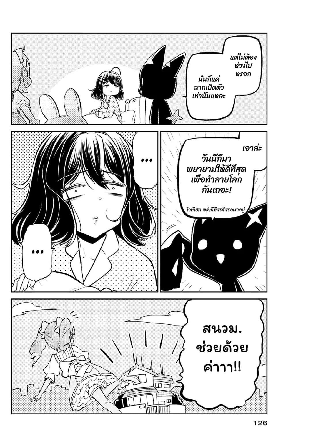 หน้า 23